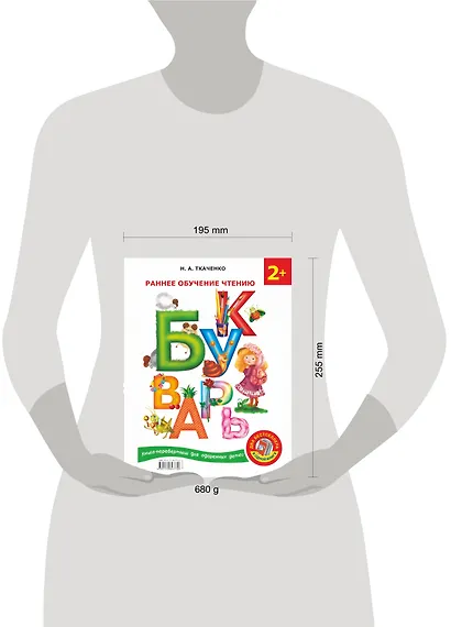 Букварь. Раннее обучение чтению / Английский букварь - фото 3