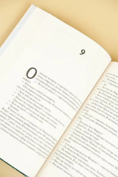 Книга Балтиморов - фото 7