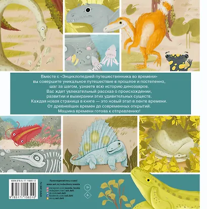 Динозавры - фото 2