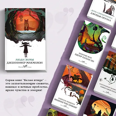 Люди зимы - фото 5