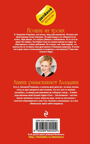 Но-шпа на троих. Лампа разыскивает Алладина - фото 2