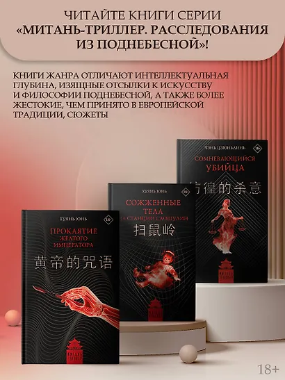 Сожженные тела на станции Саошулин - фото 7