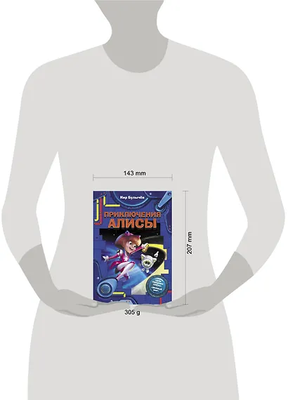 Приключения Алисы - фото 3