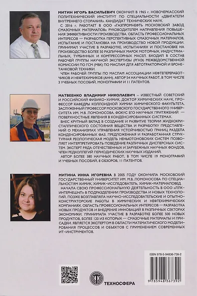Деэмульгируемость и фильтруемость индустриальных масел - фото 2
