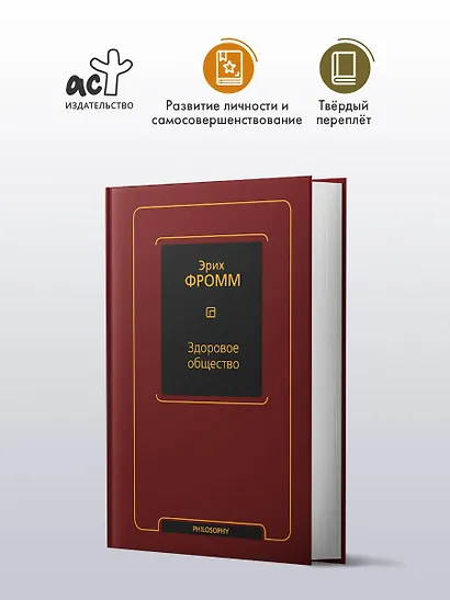 Здоровое общество - фото 3