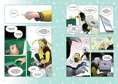 Папочка-скелет. Книга 2 (The Skeleton Becomes a Cat Dad). Манхва - фото 8