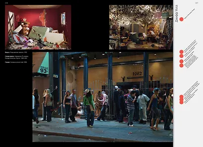 Фотографы. Заглянувшие в будущее - фото 6