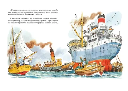 Приключения капитана Врунгеля - фото 7