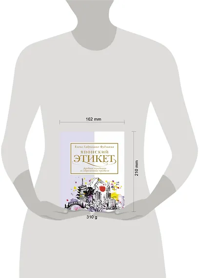 Японский этикет: древние традиции и современные правила - фото 3