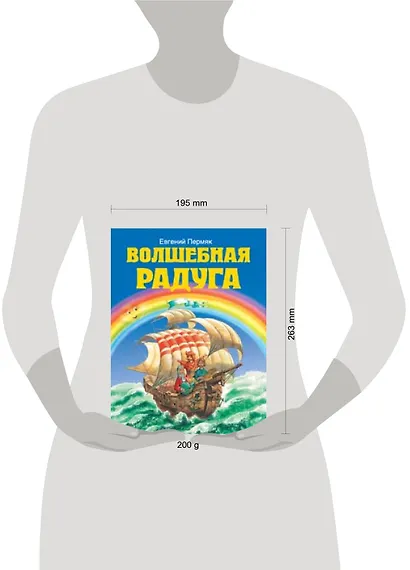 Волшебная радуга - фото 2