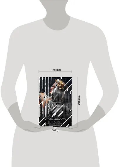 Осознанность - фото 4