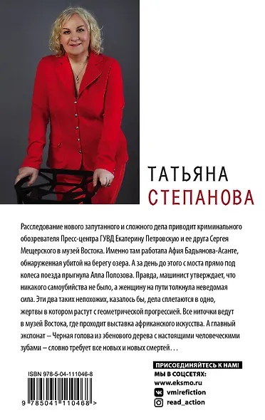 Умру вместе с тобой - фото 2