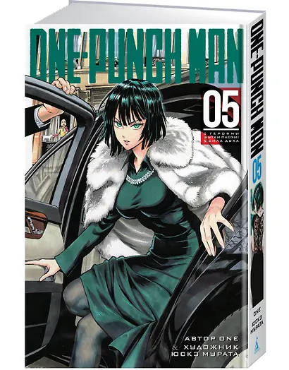 One-Punch Man. Книга 5 - фото 2