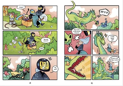 Комикс. Мяукис. Каникулы у бабушки-колдуньи - фото 3