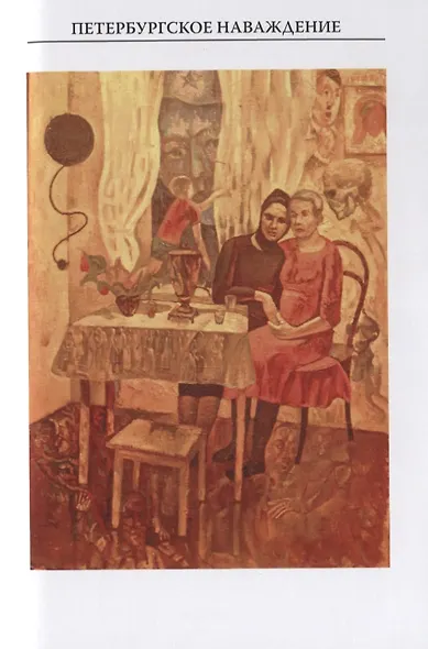 Города сны. Стихи - фото 10