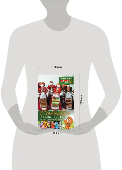 Рукоделие(от А до Я) Славянские куклы-обереги на удачу и женское счастье - фото 3