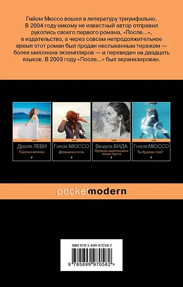 Завтра - фото 2