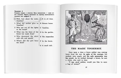 Жар-птица и другие чудесные сказки/The Firebird and Other Wonderful Tales (+ CD-ROM). Домашнее чтение с заданиями по ФГОС. Английский клуб - фото 6