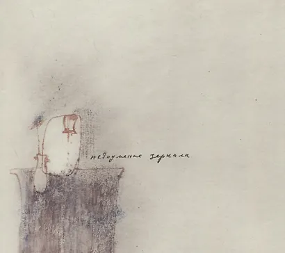 Мир Сильвии - фото 2