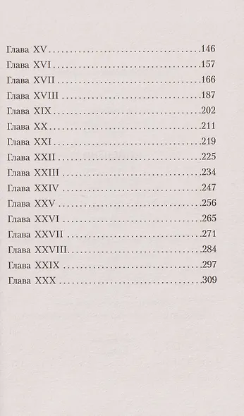 Падре - фото 9