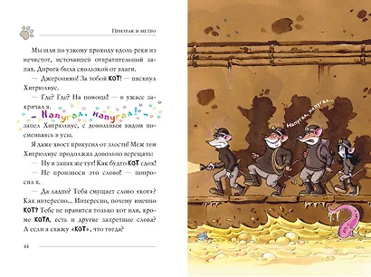 Призрак в метро - фото 7