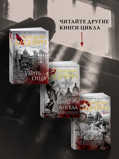 Убить буржуев - фото 8