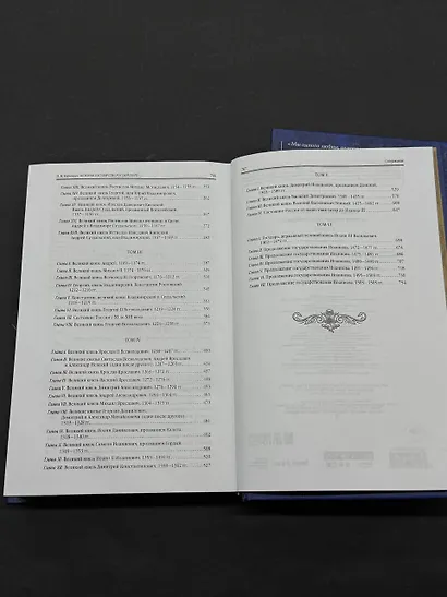 История государства Российского.Юбилейное издание.2 кн. - фото 11