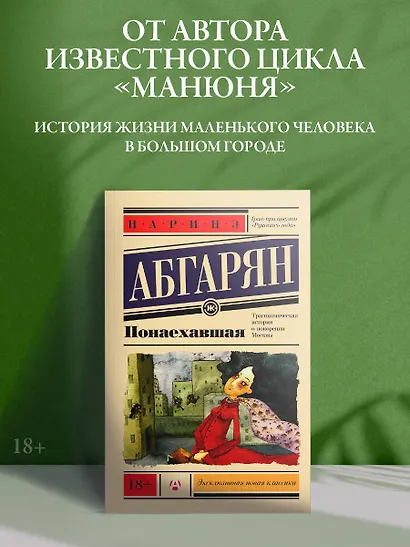 Понаехавшая - фото 3