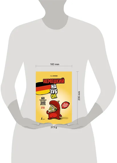 Немецкий назубок: вся грамматика в небольших уроках - фото 4