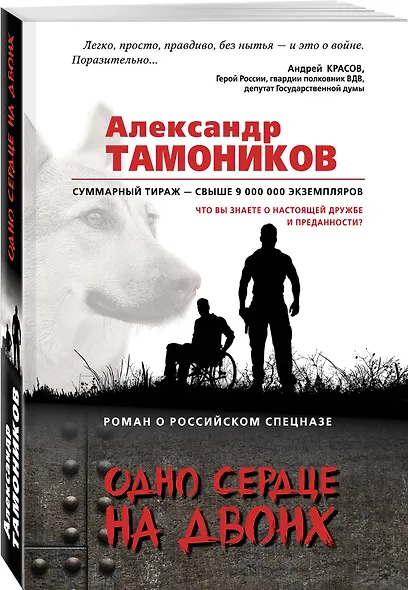 Одно сердце на двоих - фото 3