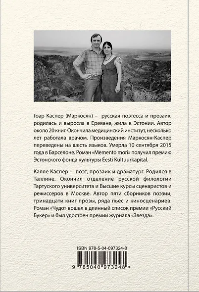 Чудо - фото 2