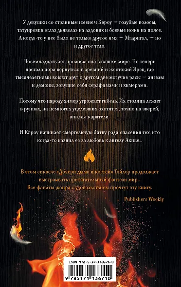 Дни крови и света - фото 2