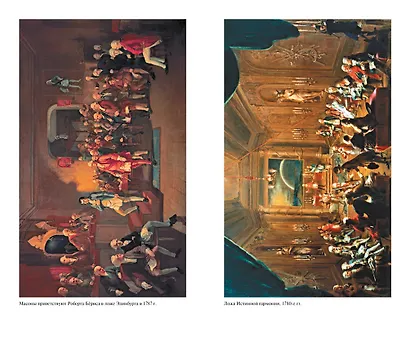 Русское масонство - фото 7