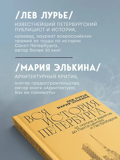 Вся история Петербурга: от потопа и варягов до Лахта-центра и гастробаров - фото 5