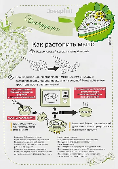 Набор для творчества. Мыло-пирожное "Свежий десерт" - фото 3