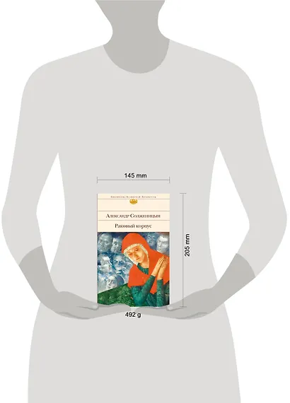 Раковый корпус - фото 6