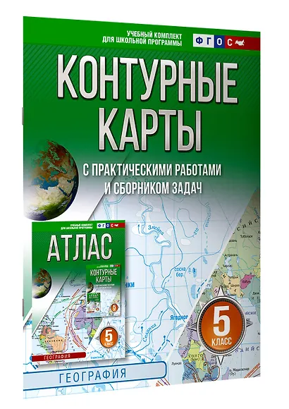 Контурные карты 5 класс. География. ФГОС (Россия в новых границах)_ - фото 3