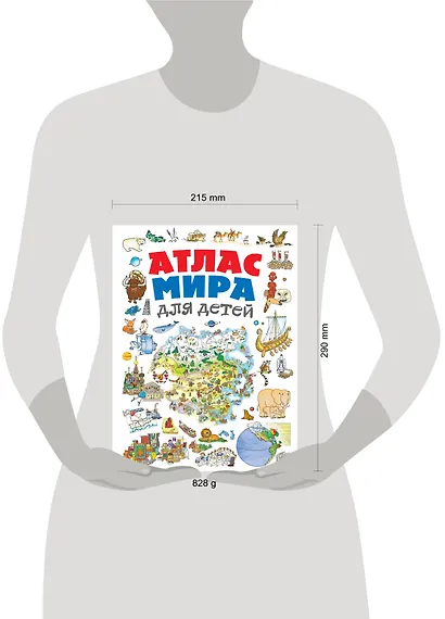 Атлас мира для детей - фото 4