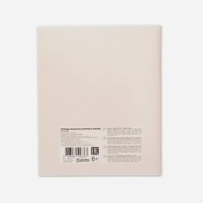 Тетрадь в линейку Listoff, "Классическая серия", 48 листов, в ассортименте - фото 8