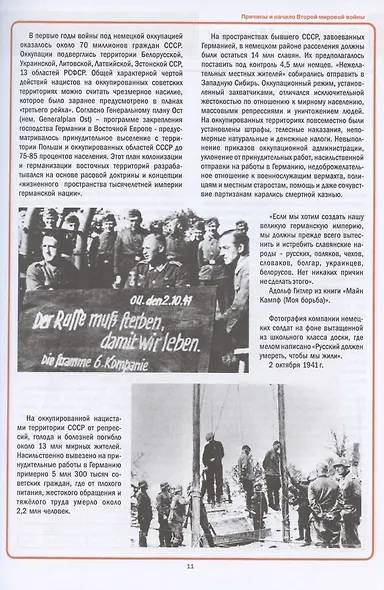 8 Великих битв 1941-1945 гг. К 75-летию Великой Победы посвящается - фото 3