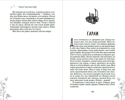 Наондель - фото 9