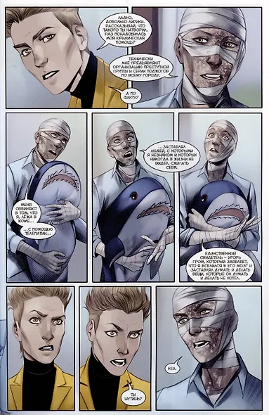 Майор Игорь Гром. Чумной Доктор. Брат твой по мраку Часть 3 - фото 3