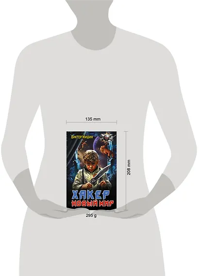 Хакер. Новый Мир - фото 5