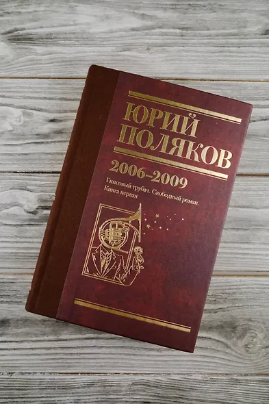 Собрание сочинений. Том 6. 2006-2009 - фото 8