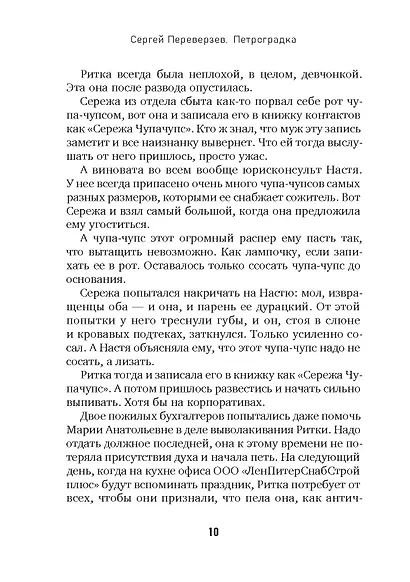Петроградка - фото 10