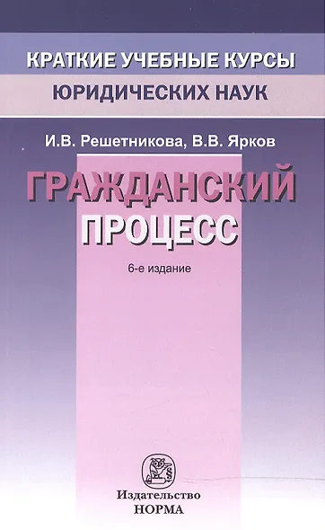 Гражданский процесс - фото 2
