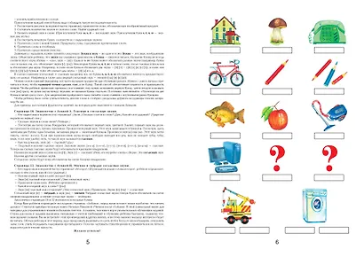 Уроки логопеда. Тесты на развитие речи для детей от 2 до 7 лет: учебное издание - фото 6
