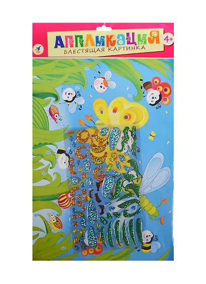 Блестящая картинка Бабочка и стрекоза (2703) (4+) (аппликация) (пакет) - фото 1