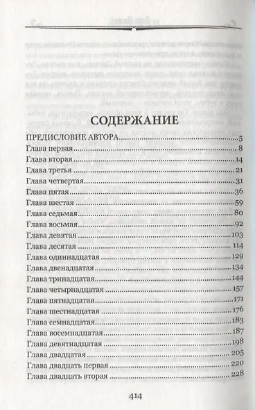 Лорд Джим - фото 2