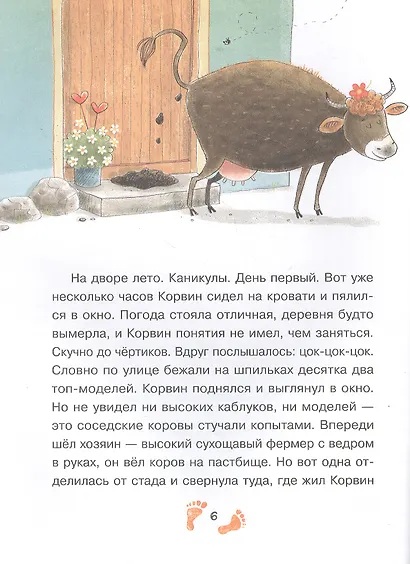 Босоногая банда. Дело о пропавшей бабушке - фото 3